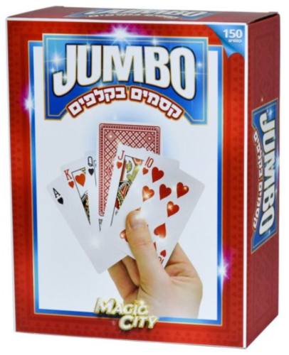 ג'מבו קסמים בקלפים