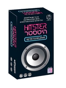Hitster היטסטר
