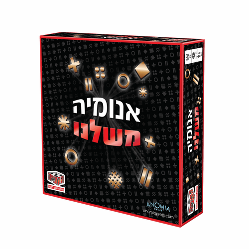 אנומיה משלנו 