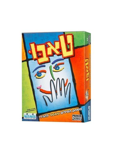 טאבו 