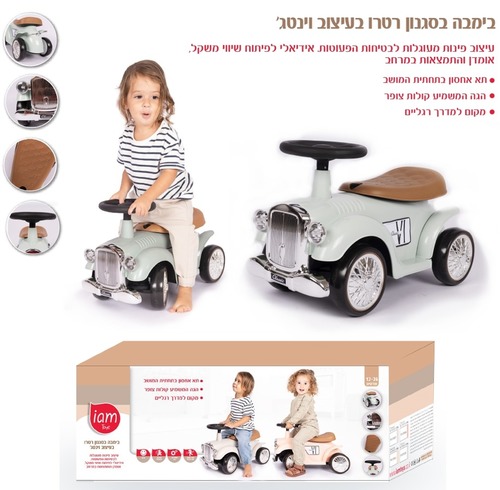 בימבה בסגנון רטרו בעיצוב וינטג' Linited Edition 2026 בצבע פיסטוק 