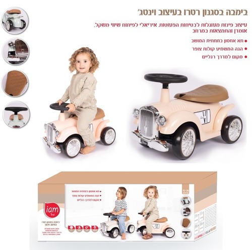 בימבה בסגנון רטרו בעיצוב וינטג' Linited Edition 2026 בצבע אפרסק