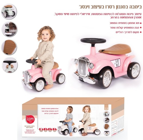 בימבה בסגנון רטרו בעיצוב וינטג' Linited Edition 2026 בצבע ורוד בייבי