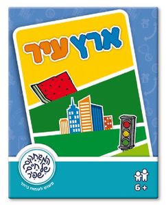 ארץ עיר קלפים