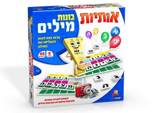 אותיות בונות מילים