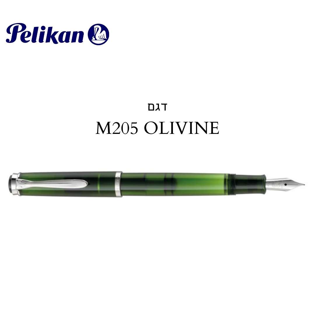 עט פליקן נובע  M205 OLIVINE FOUNTAIN PEN עובי EF