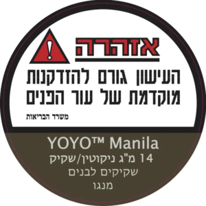 YO-YO בטעם מנגו