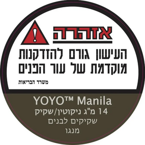 YO-YO בטעם תות בננה