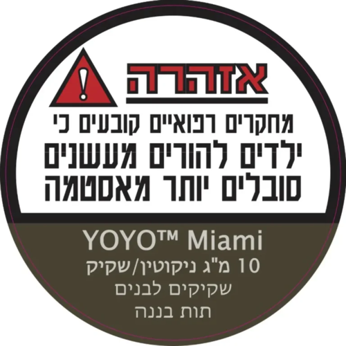 YO-YO בטעם תות בננה