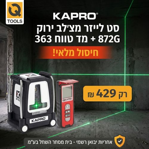 סט לייזר מצטלב ירוק KAPRO 872G עם מד טווח 363 - מכשירי מדידה מקצועיים לבנייה ושיפוצים עם דיוק גבוה וטווח עבודה עד 60 מטר