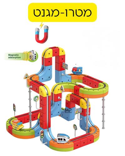 רכבת מטרו מגנטית 98 חלקים