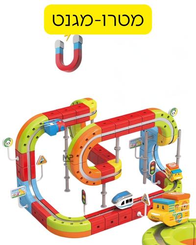 רכבת מטרו מגנטית 98 חלקים