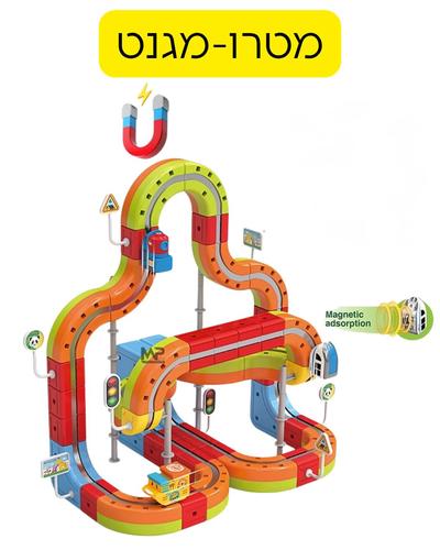 רכבת מטרו מגנטית 98 חלקים