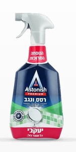 אסטוניש – רסס נגב