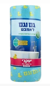 הפי – מטליות גם וגם לאמבט