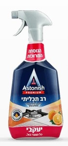 אסטוניש – לניקוי רב תכליתי תפוז