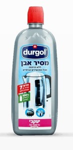 דורגול – מסיר אבנית מקומקומים