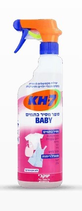 KH7 – סופר מסיר כתמים BABY