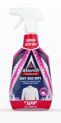 אסטוניש OXY – רסס כבס