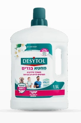 דזיטול – מחטא בגדים ומכונת כביסה – מבושם – 1.5 ליטר