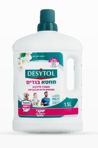 דזיטול – מחטא בגדים ומכונת כביסה – מבושם – 1.5 ליטר