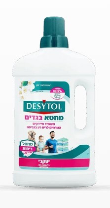דזיטול – מחטא בגדים ומכונת כביסה – מבושם – 1 ליטר