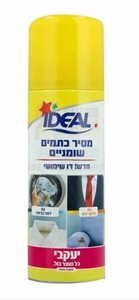 אידאל – ספריי מסיר כתמים שומניים