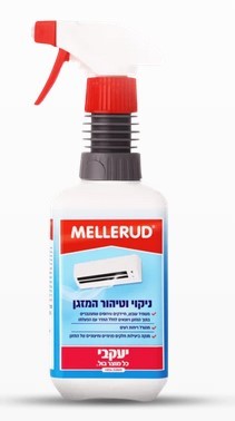 מלרוד – מרסס לניקוי וטיהור המזגן