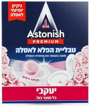 אסטוניש – טבליות הפלא לאסלה – ורדים