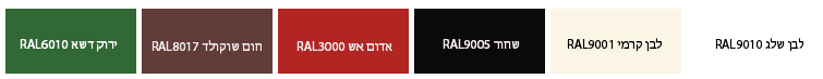 הידרו אמייל ספריי גוונים