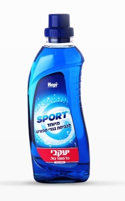 הפי – ג׳ל כביסה לבגדי ספורט