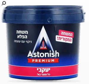 משחת אסטוניש המקורית – 400 גרם