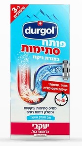 דורגול – פותח סתימות באבקה