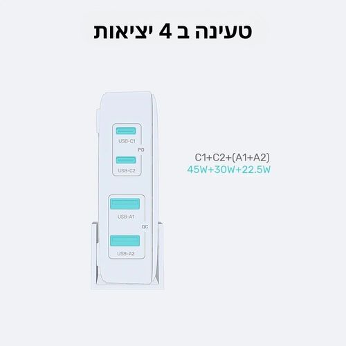 עמדת טעינה שולחנית 4 יציאות 100W בטכנולוגיית Unitek GaN 