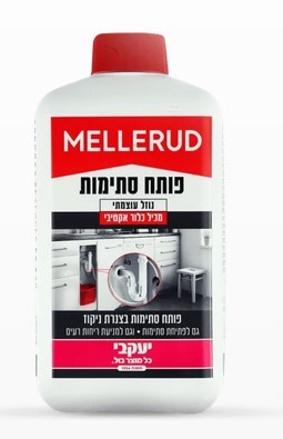 מלרוד – פותח סתימות