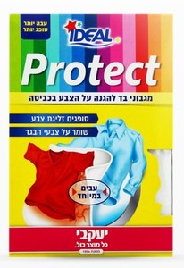 אידאל פרוטקט – מונע מעבר צבע בכביסה
