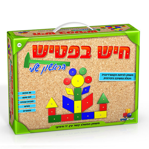 חיש בפטיש