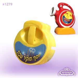 דיסק למקרנציק מוקיר שבת א