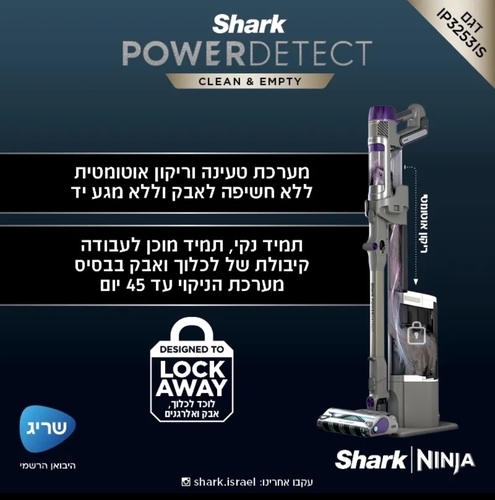 שואב אבק עומד Shark Power Detect IP3253