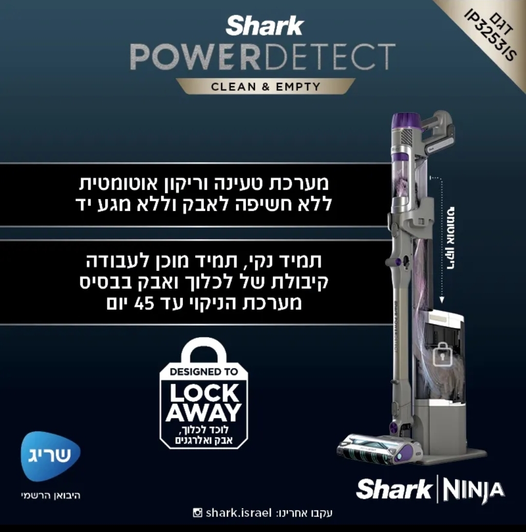 שואב אבק עומד Shark Power Detect IP3253