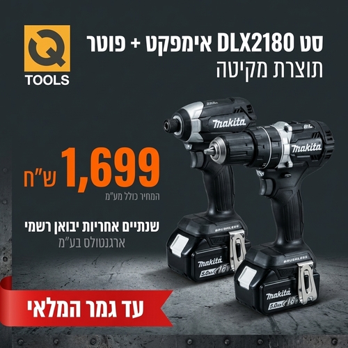  סט ליתיום DLX2180TXB 18V מתוצרת Makita עם 2 סוללות 5 אמפר 
