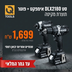  סט ליתיום DLX2180TXB 18V מתוצרת Makita עם 2 סוללות 5 אמפר 