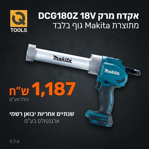 אקדח מרק DCG180Z 18V מתוצרת Makita גוף בלבד (ללא האביזר של התרמיל)