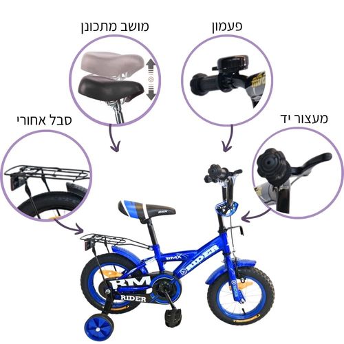 אופני BMX לילדים עם מושב מתכונן, פעמון וסבל אחורי מידה 