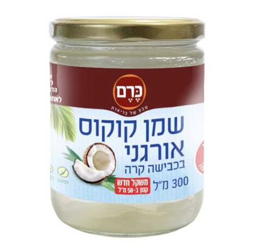 שמן קוקוס אורגני כרם 300 מ
