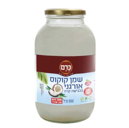 שמן קוקוס אורגני כרם 950 מ