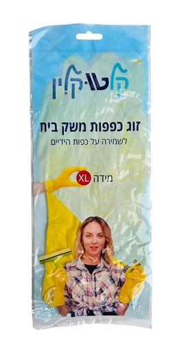 זוג כפפות משק בית - מידה XL