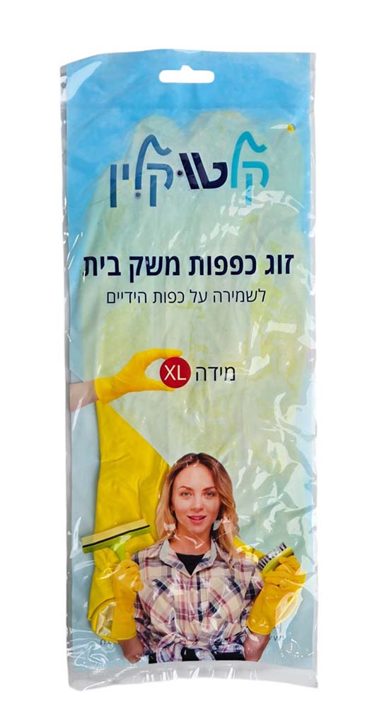 זוג כפפות משק בית - מידה XL