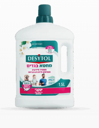 דזיטול – מחטא בגדים ומכונת כביסה – מבושם – 1.5 