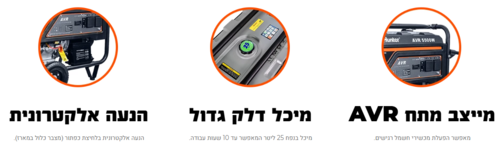 גנרטור 5500W הנעה אלקטרונית עם מייצב מתח AVR כולל גלגלים וידית
